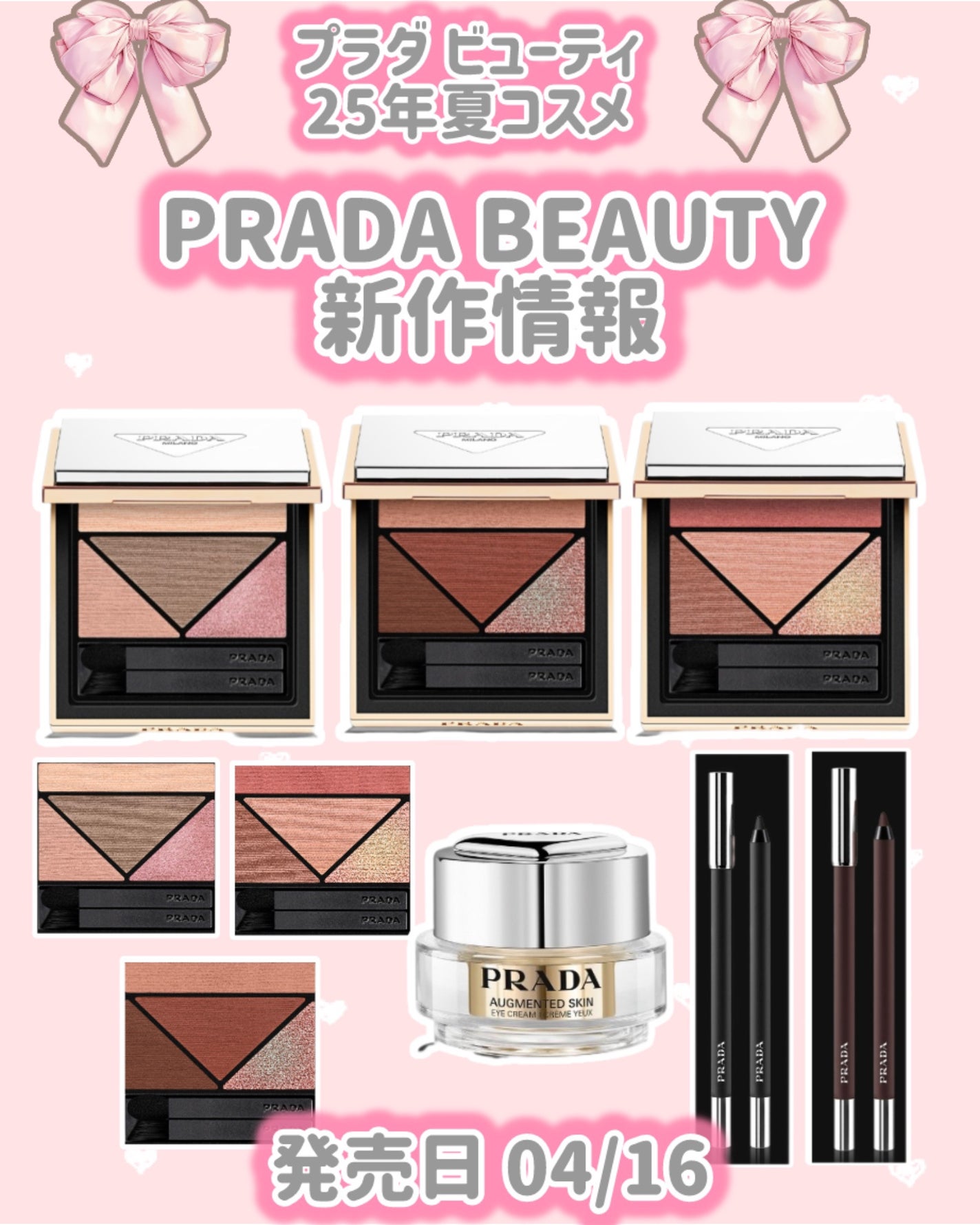 ダイメンションズ マルチエフェクト アイシャドウ|PRADA BEAUTY ダイメンションズ マルチエフェクト アイシャドウ|PRADA BEAUTY