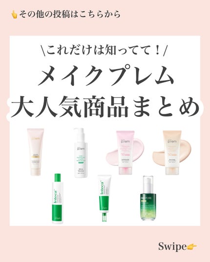 セーフミー リリーフモイスチャー クレンジングミルク /make prem/ミルククレンジングを使ったクチコミ(1枚目)