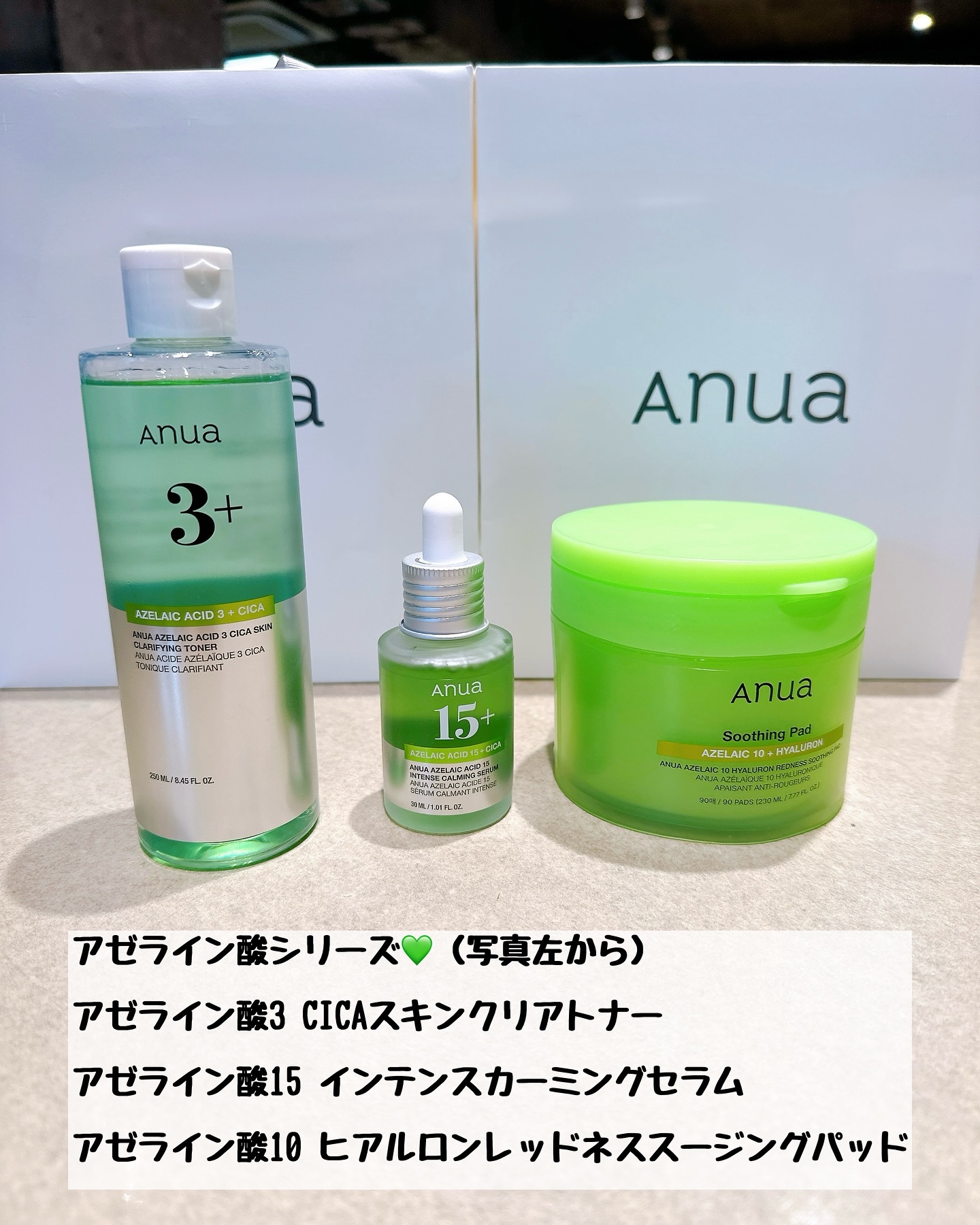 espoir ファンデ アヌア アゼライン酸 アゼライン酸15 インテンスカーミングセラム｜Anuaの効果