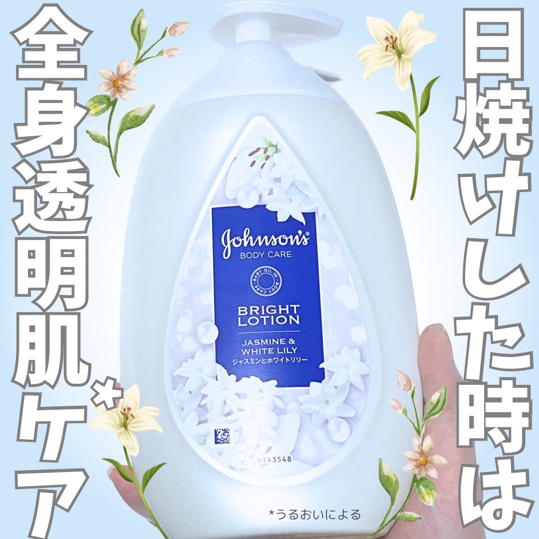 バイブラント ラディアンス アロマミルク/ジョンソンボディケア/ボディミルクを使ったクチコミ(1枚目)