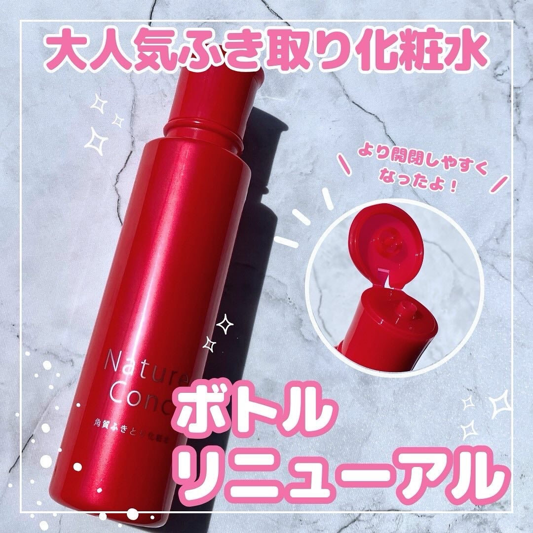 ネイチャーコンク 薬用クリアローション/ネイチャーコンク/拭き取り化粧水を使ったクチコミ(1枚目)