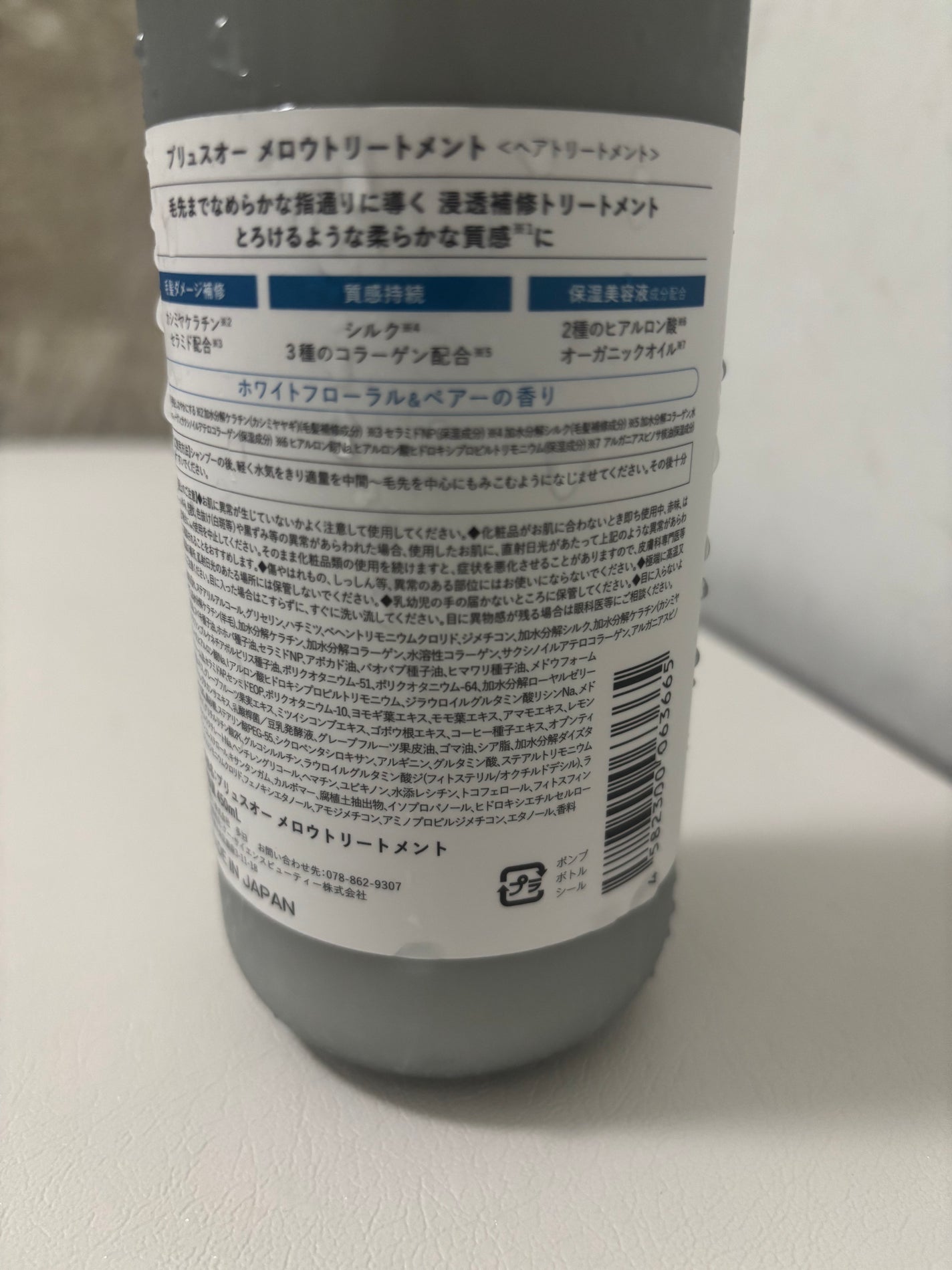 メロウシャンプー/メロウトリートメント/plus eau/市販シャンプーを使ったクチコミ(2枚目)