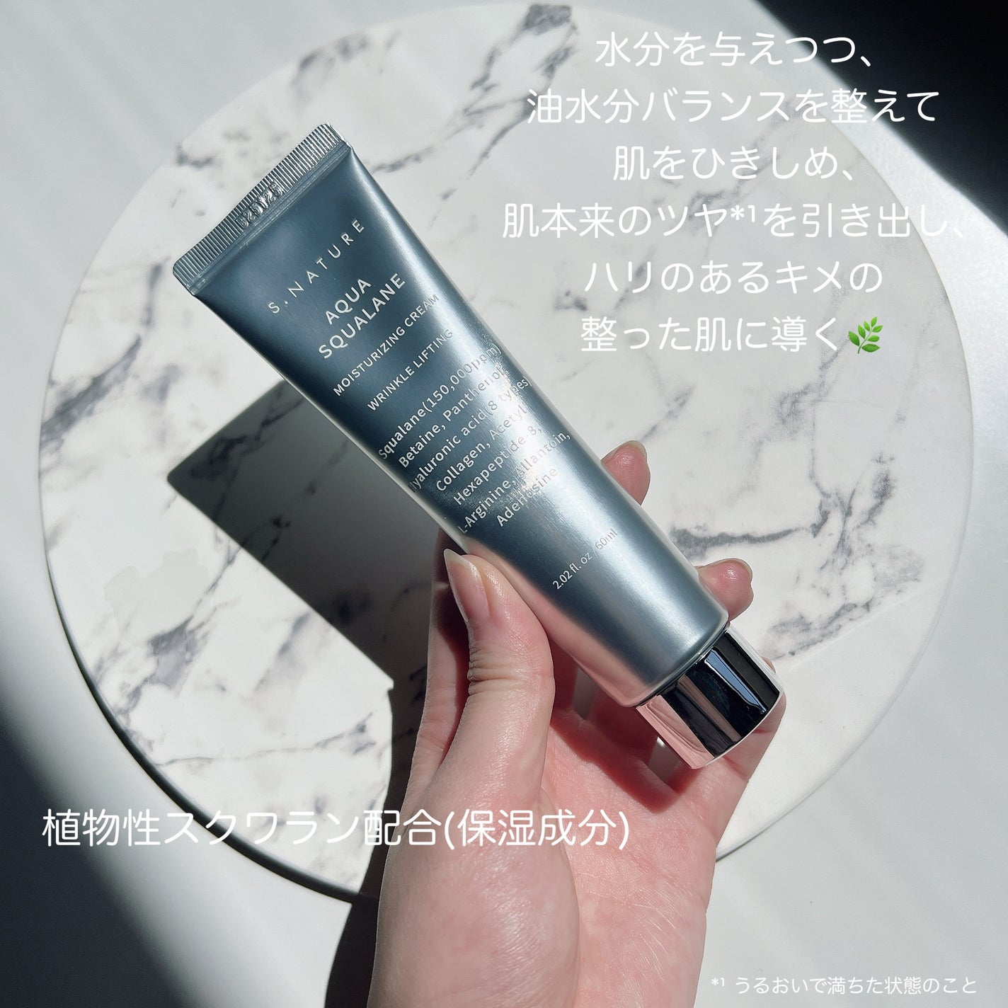 アクアスクワランモイスチャークリーム/S.NATURE/フェイスクリームを使ったクチコミ(2枚目)