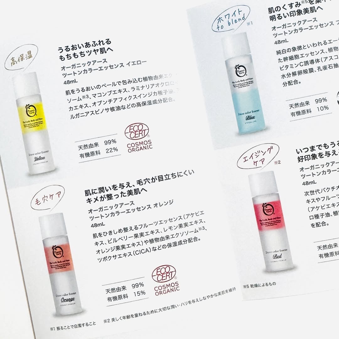 ツートンカラーエッセンス オレンジ/オーガニックアース/美容液を使ったクチコミ(8枚目)