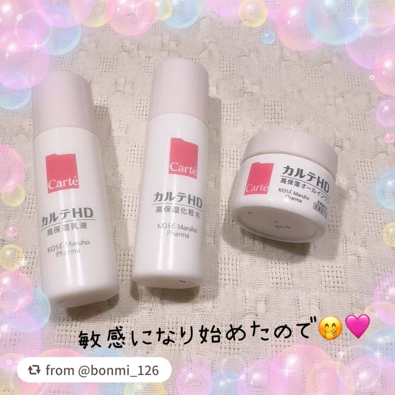 カルテＨＤのアイテムをご紹介いただきありがとうございます💗
お試しや旅行などにも便利なミニサイズです🍀

【bonmi_126さんから引用】

“普段は、乾燥肌😌
ゆらぐときもありますが基本は大丈夫👍

花粉症の時期になると…
乾燥