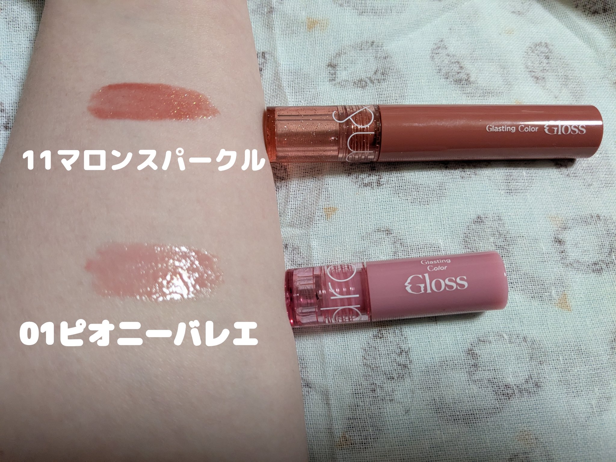 グラスティングカラーグロス リミテッドスパークリングエディション/rom&nd/リップグロスを使ったクチコミ（3枚目）