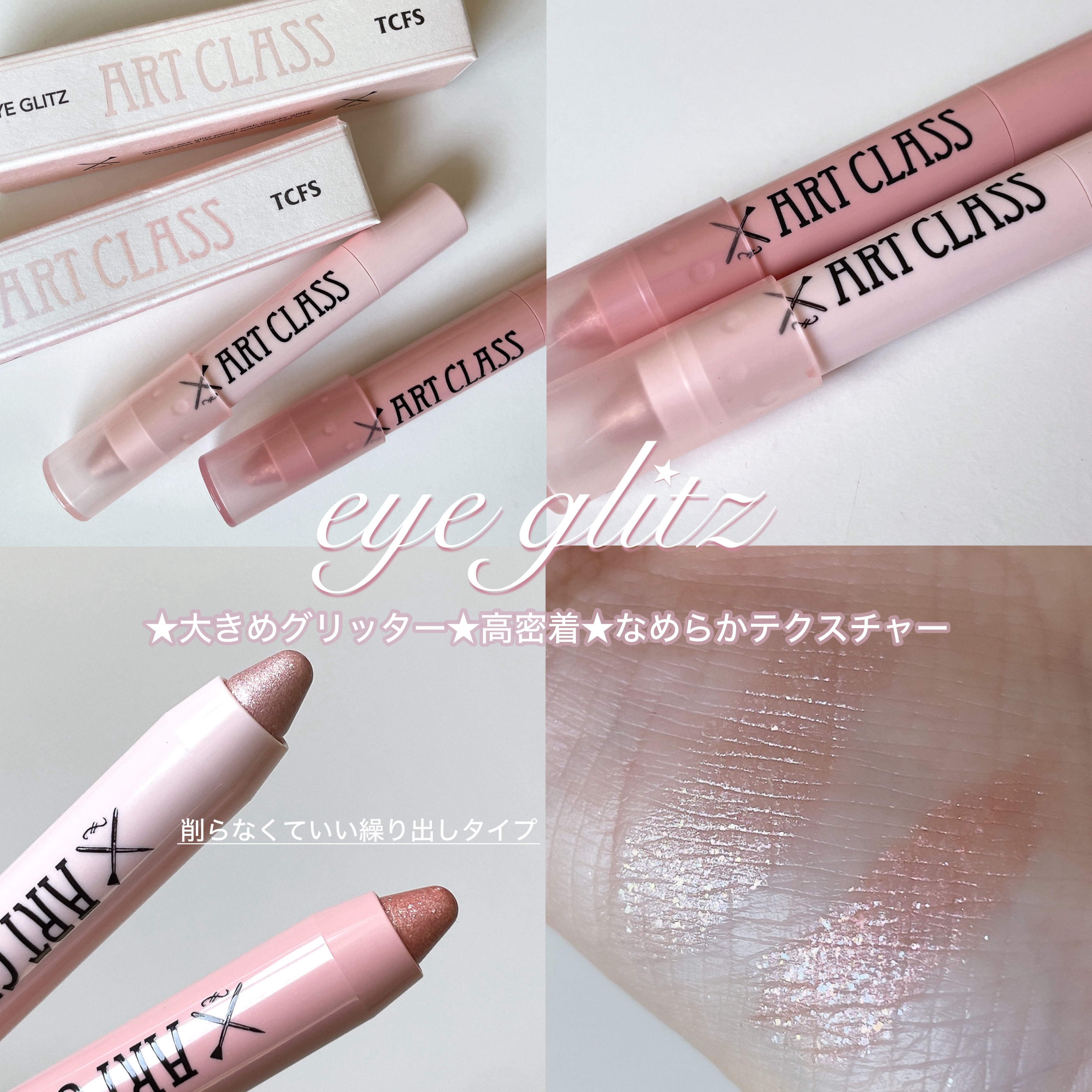 アートクラス アイグリッツ/too cool for school/スティックアイシャドウを使ったクチコミ（2枚目）