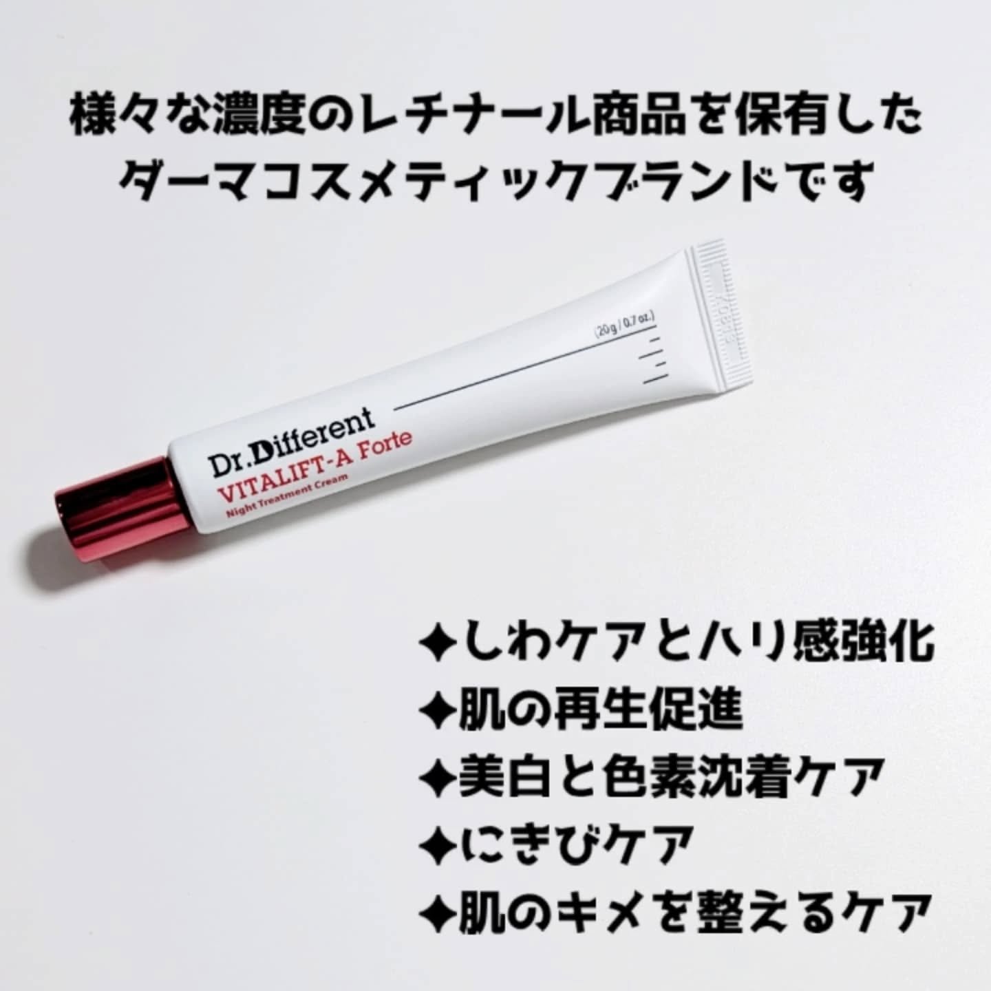 VITALIFT A forte/Dr.Different/フェイスクリームを使ったクチコミ（2枚目）