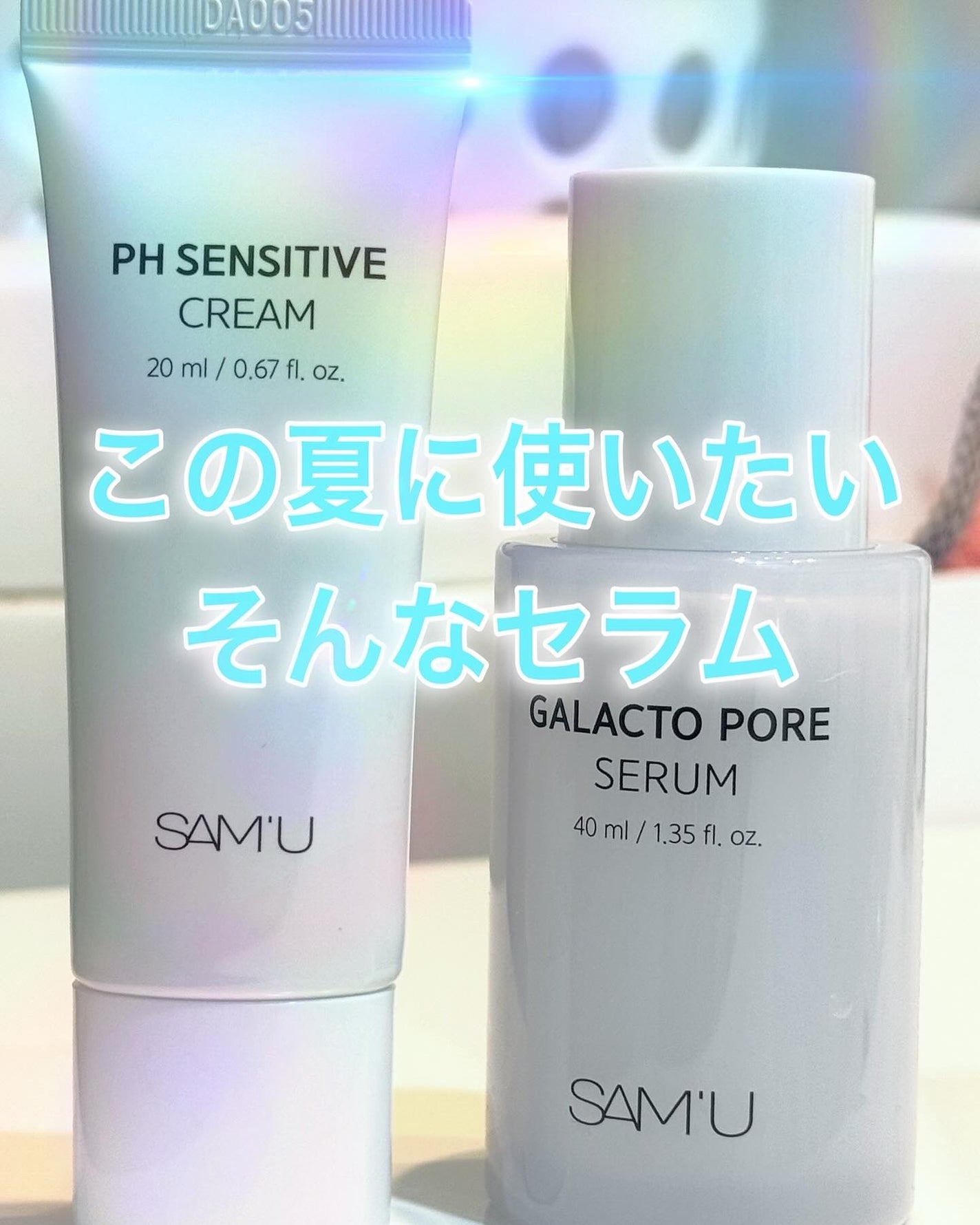 サミュ ガラクトポア セラム/SAM'U/美容液を使ったクチコミ(4枚目)