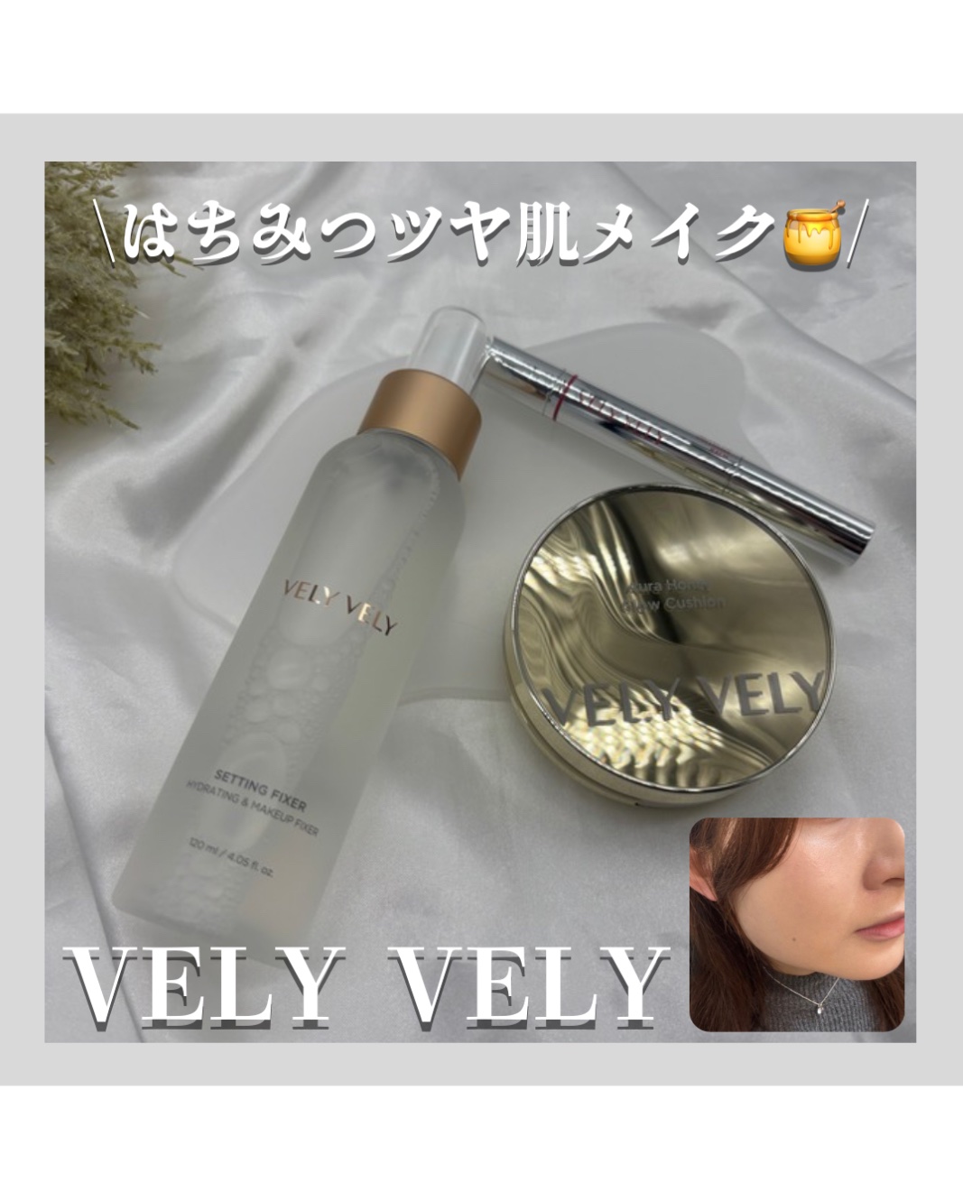 はちみつツヤ肌クッションファンデ/VELY VELY/クッションファンデーションを使ったクチコミ（1枚目）
