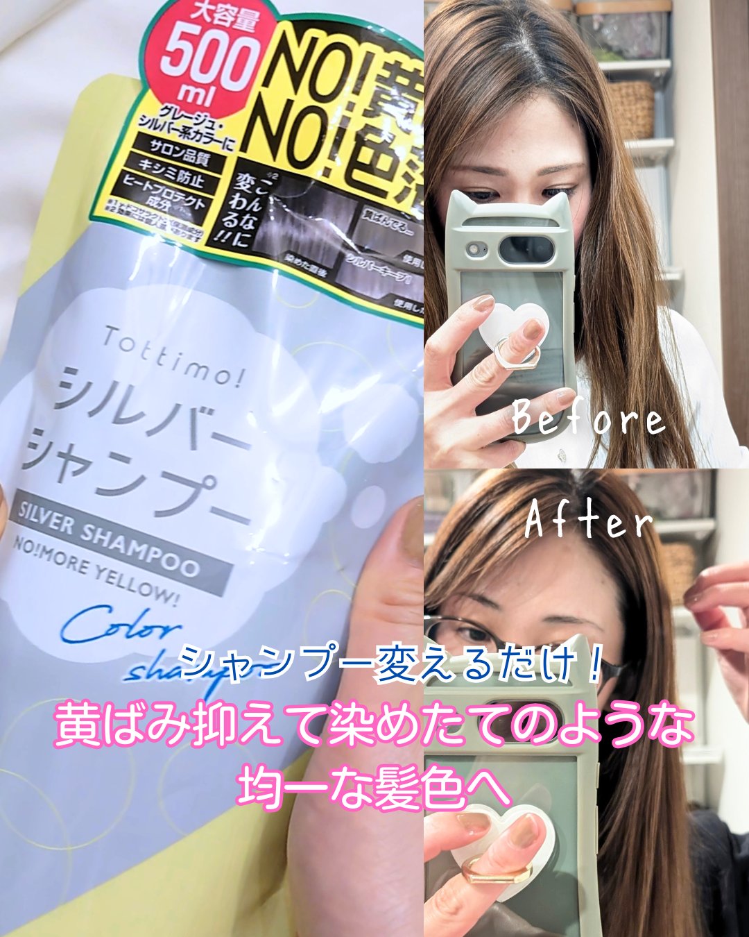 Tottimo! カラーシャンプー/アイケイ/市販シャンプーを使ったクチコミ（1枚目）