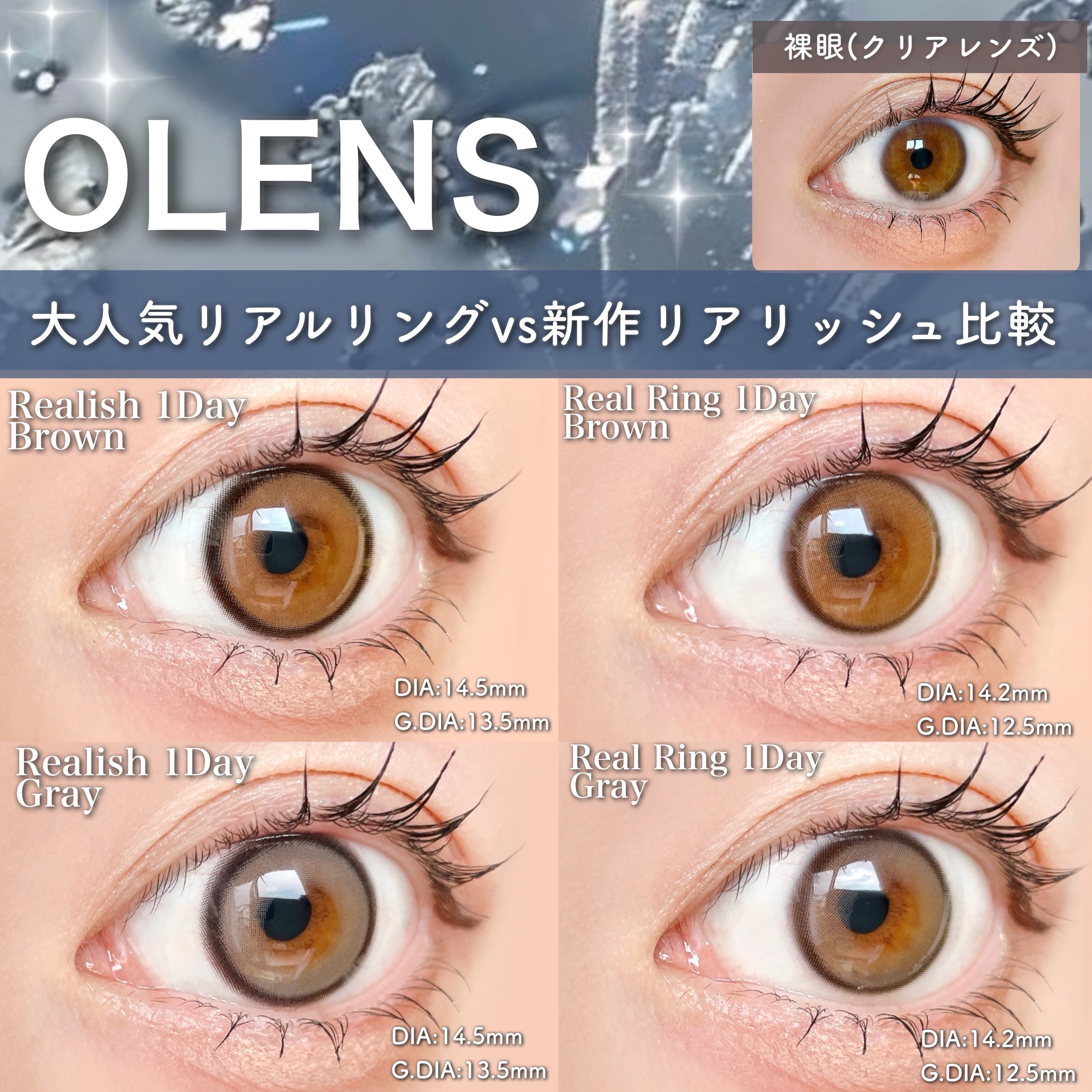 Real Ring 1day/OLENS/ワンデー（１DAY）カラコンを使ったクチコミ（2枚目）