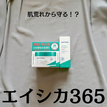 エイシカ365クイックマスクパッド/AESTURA/トナーパッドを使ったクチコミ(2枚目)