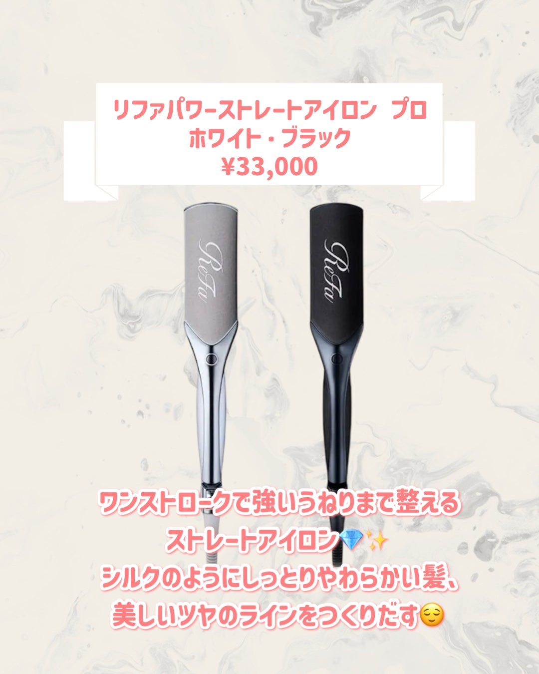 リファ ストレートアイロン プロ|ReFa他、6商品を使った口コミ リファ ストレートアイロン プロ|ReFa他、6商品を使った口コミ