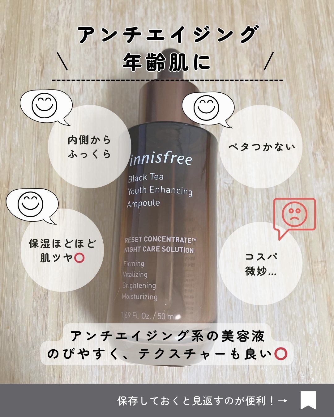 ブラックティー ユース セラム 本体30ml（旧）/innisfree/美容液を使ったクチコミ（2枚目）