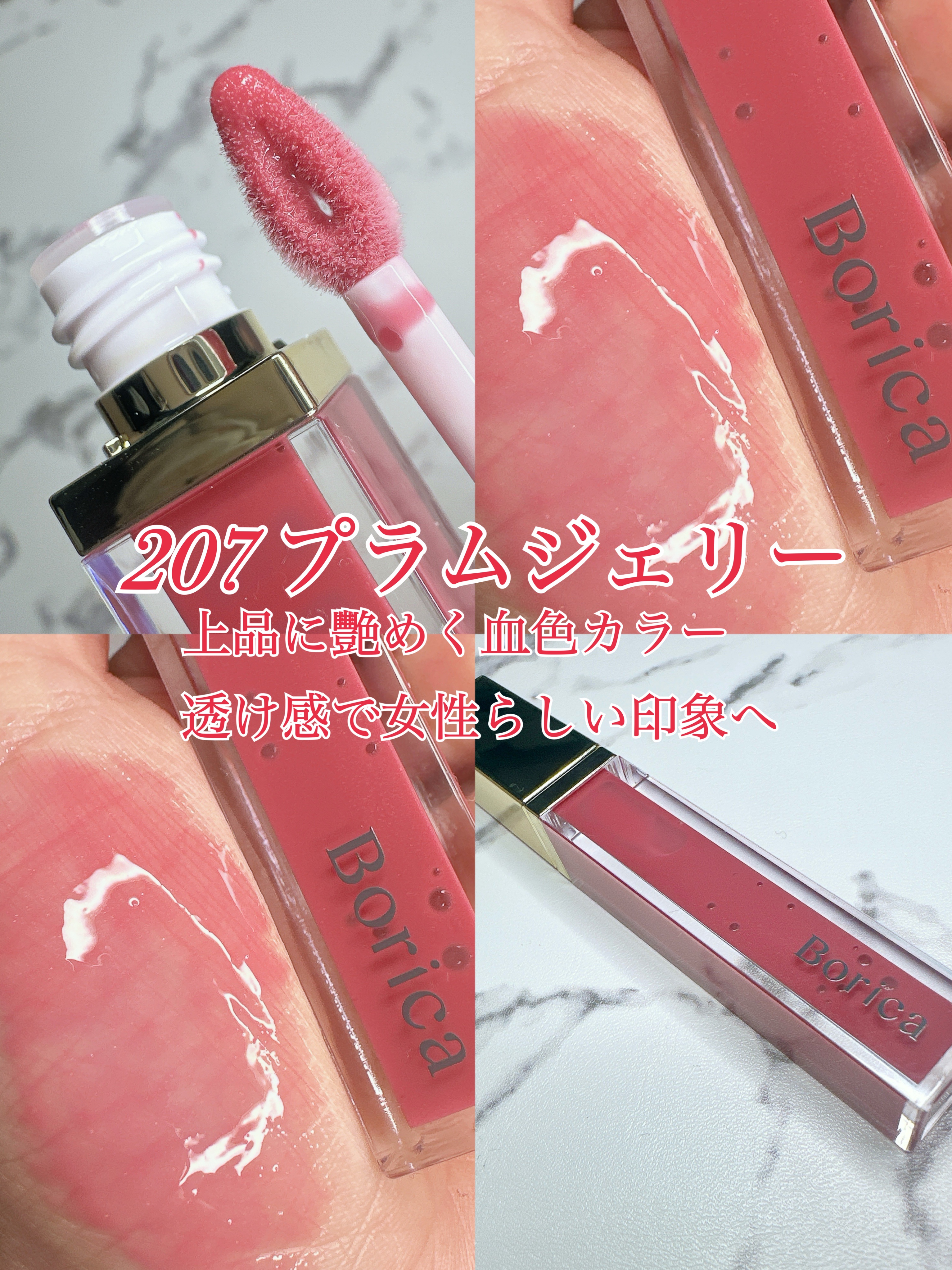 リッププランパーエクストラセラム/Borica/リッププランパーを使ったクチコミ（3枚目）