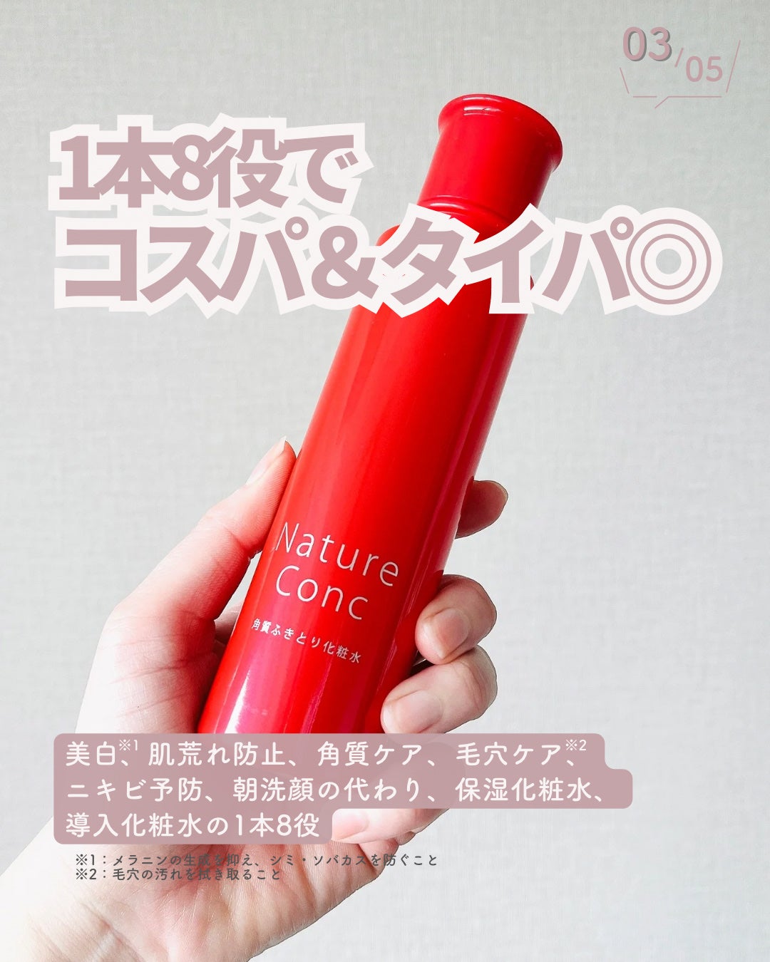 ネイチャーコンク 薬用クリアローション/ネイチャーコンク/拭き取り化粧水を使ったクチコミ(4枚目)