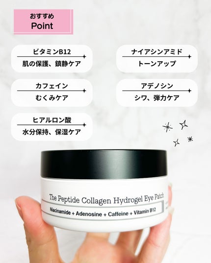 RXザ・ペプチドコラーゲン ハイドロゲルアイパッチ/COSRX/アイケア・アイクリームを使ったクチコミ(3枚目)