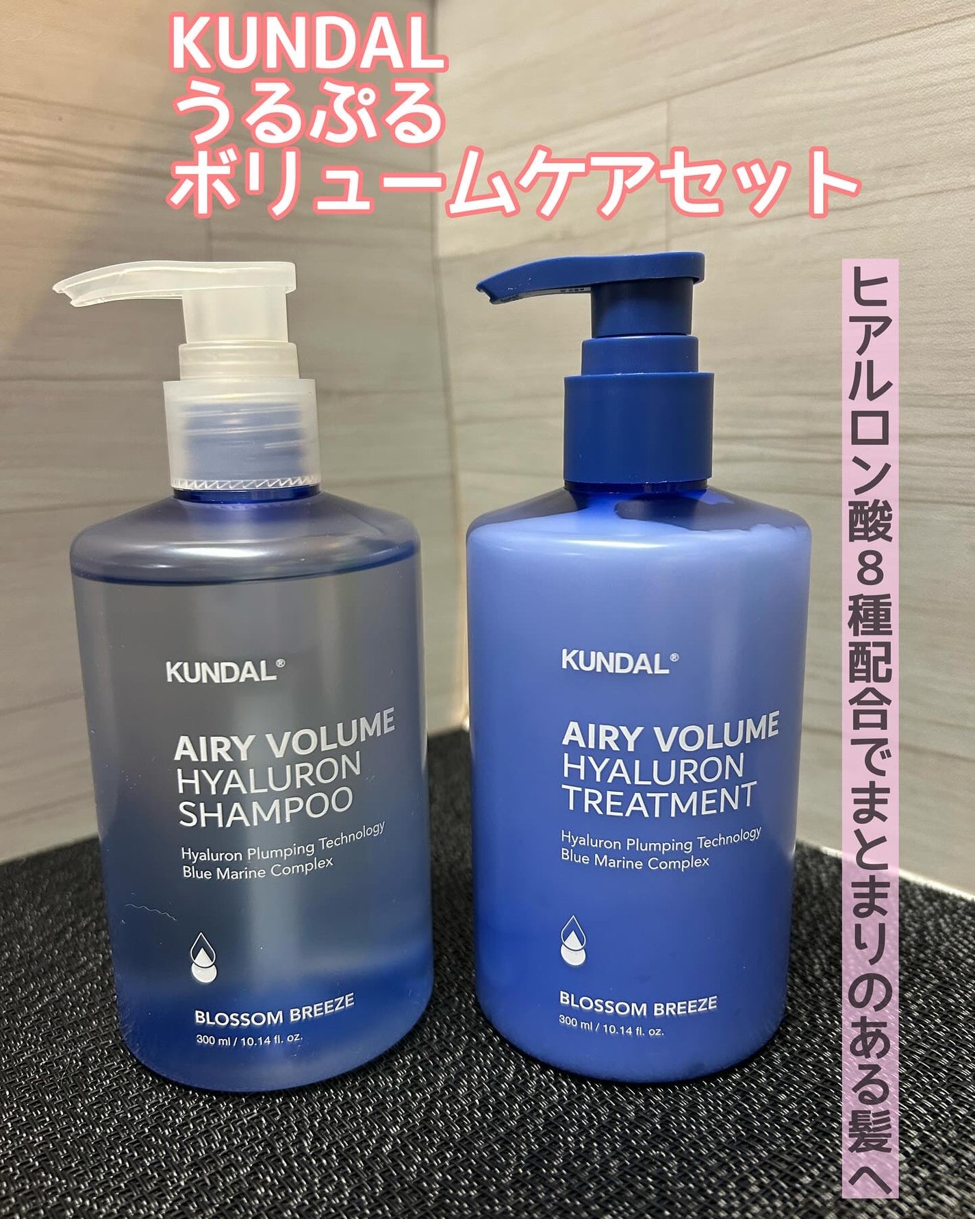 クンダル エアリーボリュームヒアルロンシャンプー/トリートメント/KUNDAL/市販シャンプーを使ったクチコミ(1枚目)