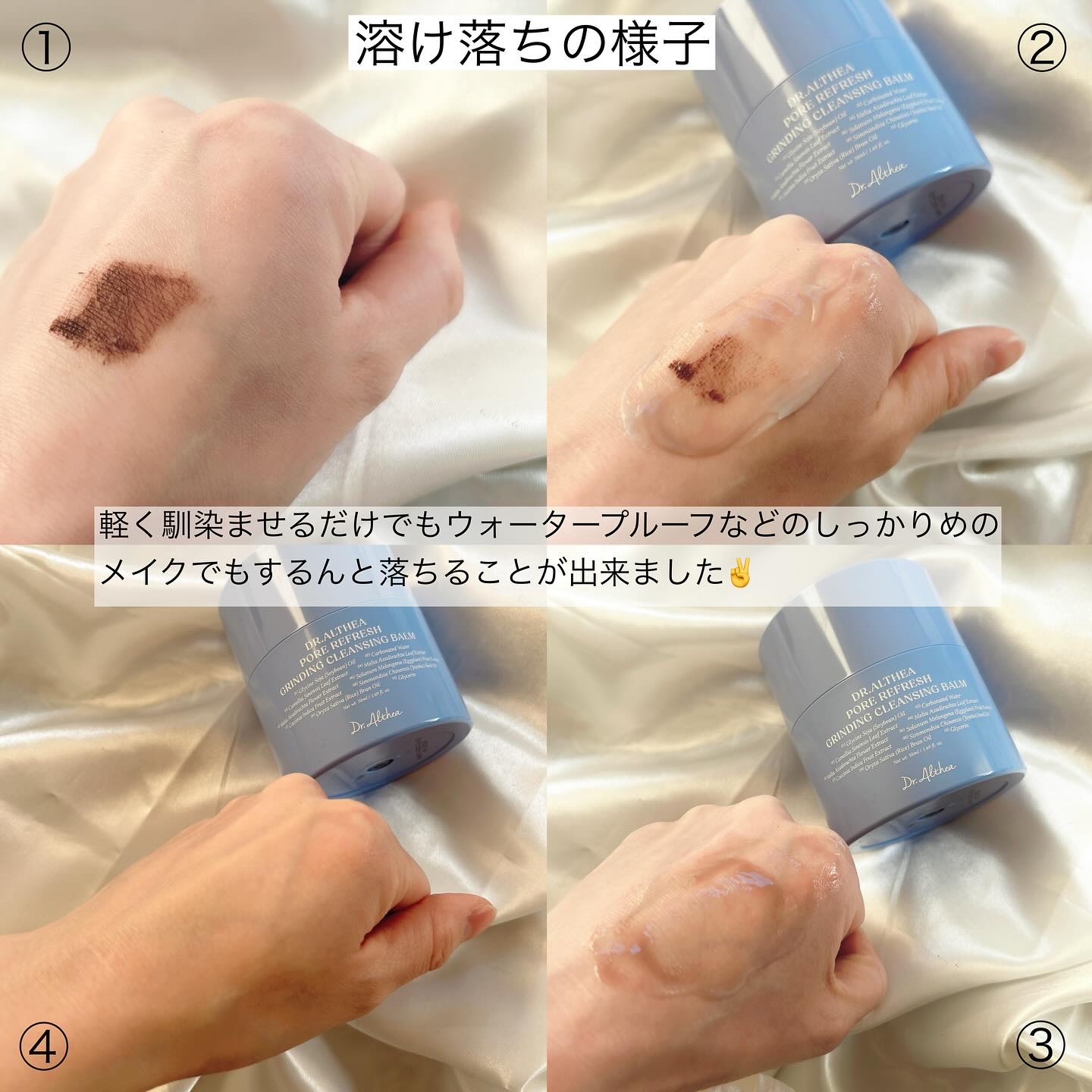 ポアリフレッシュグラインディングクレンジングバーム/Dr.Althea/クレンジングバームを使ったクチコミ（3枚目）