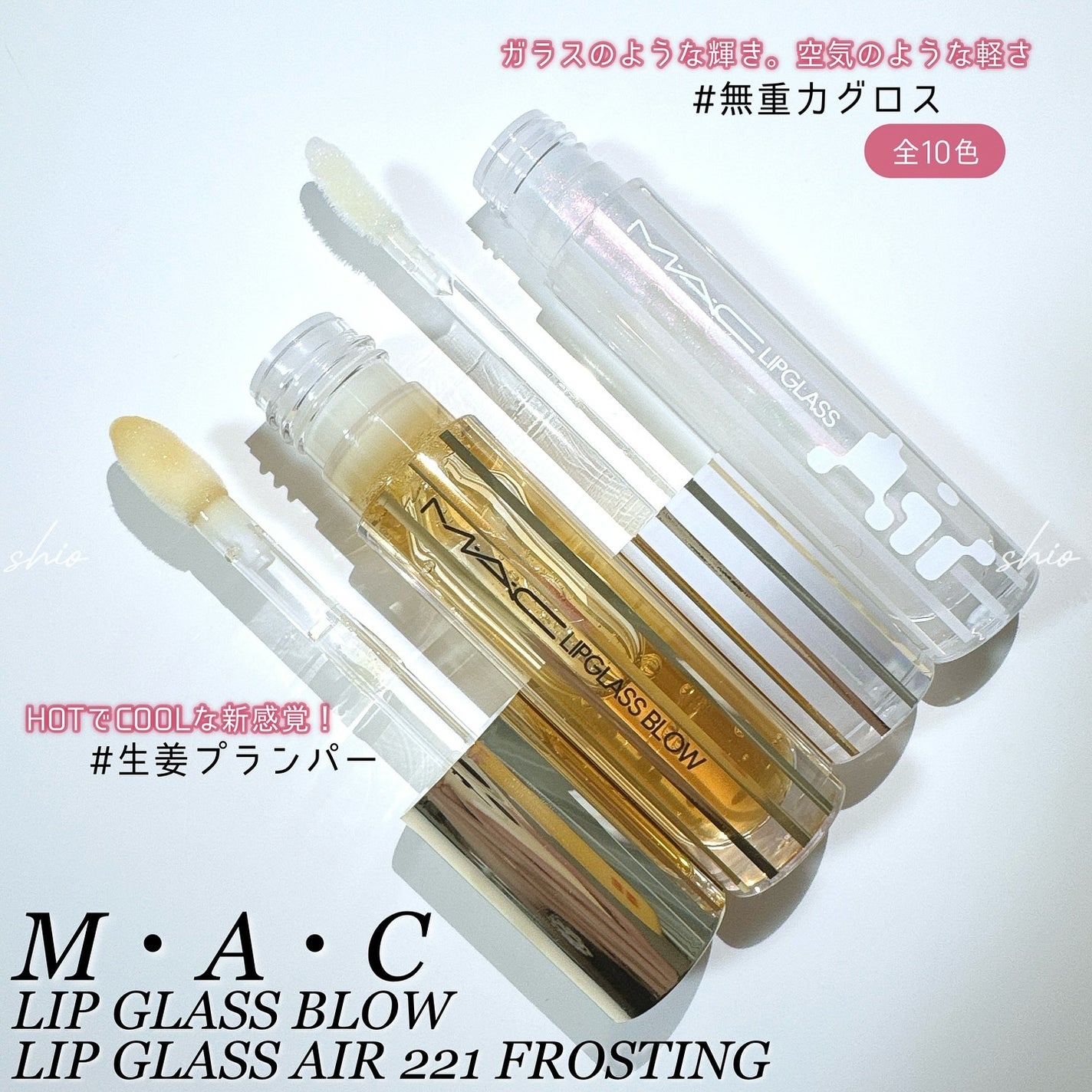 リップガラス エアー/M・A・C/リップグロスを使ったクチコミ(2枚目)