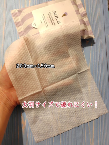 アイスフレグランスシート TWILIGHT JOURNEY/MOTON/ボディシートを使ったクチコミ(2枚目)