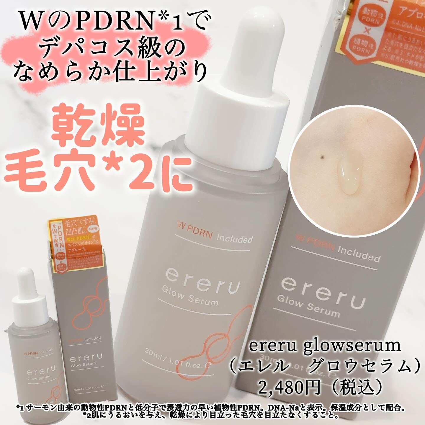 グロウセラム/ereru/美容液を使ったクチコミ（1枚目）