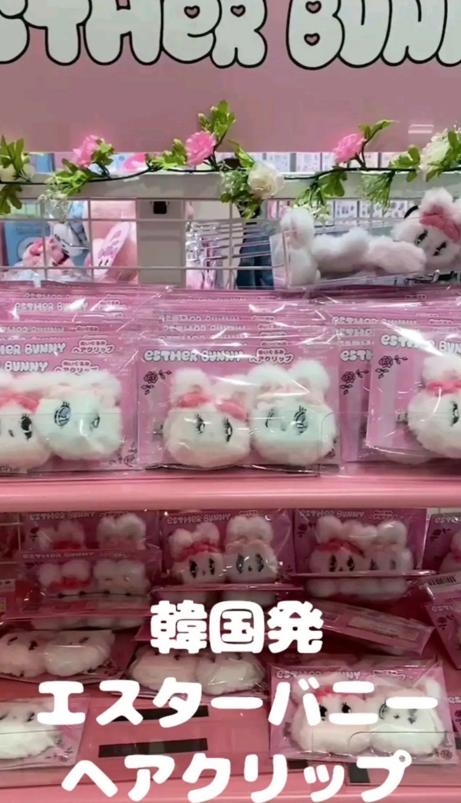 ヘアーバンド/エスターバニー/ヘアアクセサリーを使ったクチコミ（1枚目）