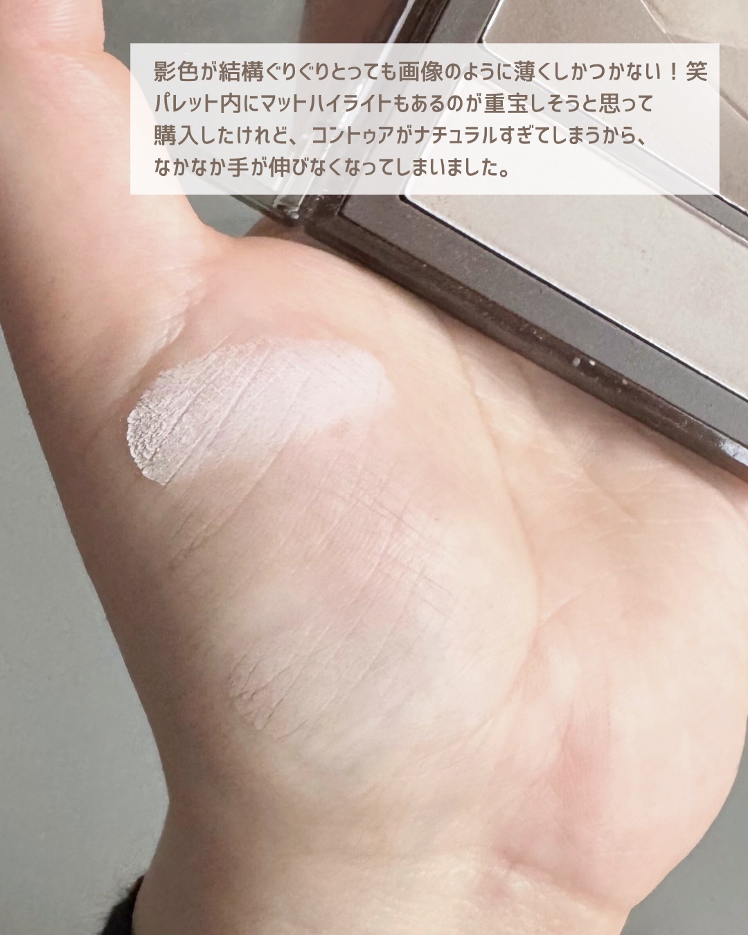 ベターザンコントゥア/rom&nd/シェーディングを使ったクチコミ（3枚目）