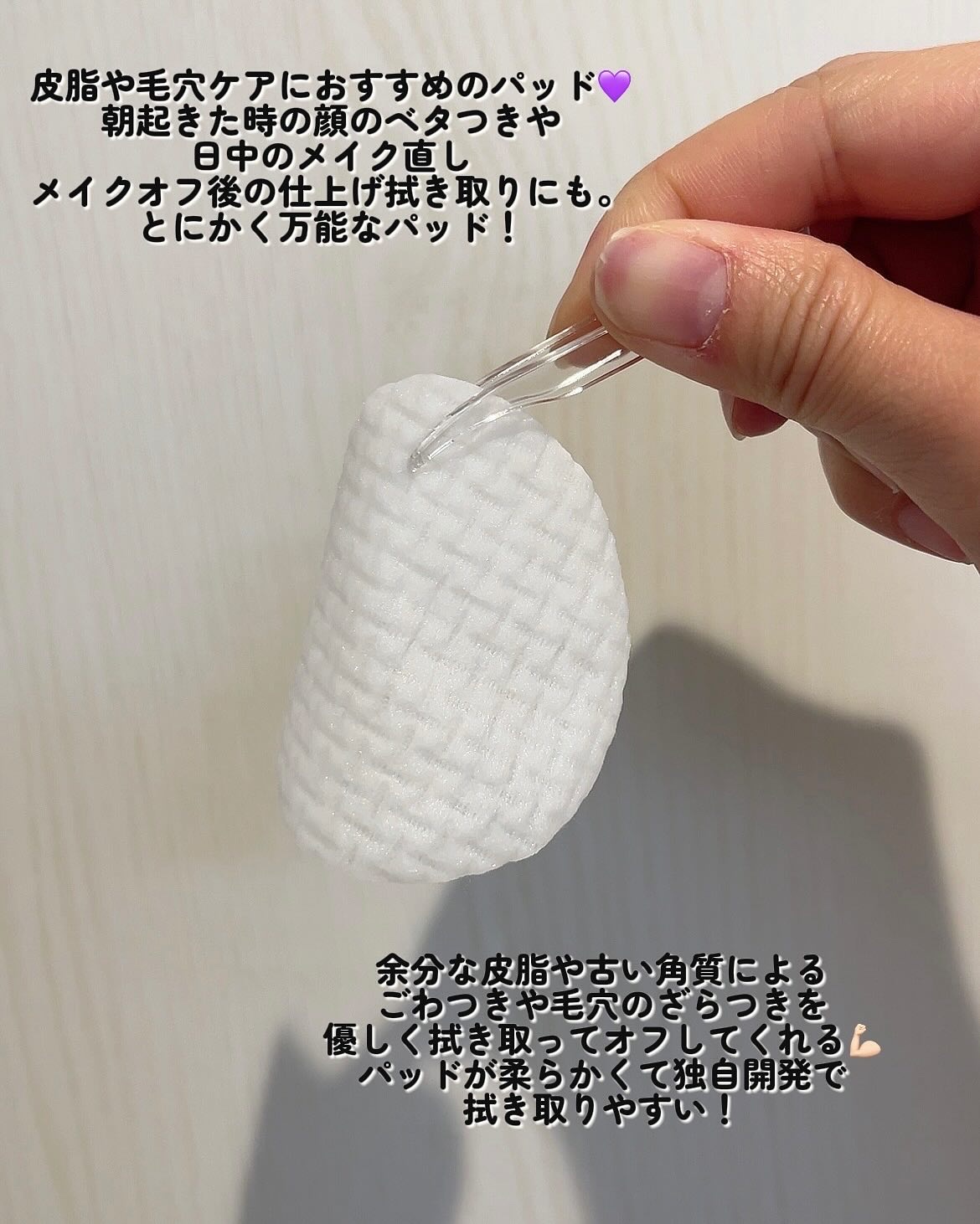 ルルルン トナーパッド ふきとりOFF/ルルルン/トナーパッドを使ったクチコミ（2枚目）