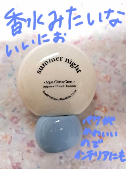 パフューマリー ハンド&ネイルクリーム サマーナイト 50ml/カミール/ハンドクリームを使ったクチコミ(2枚目)