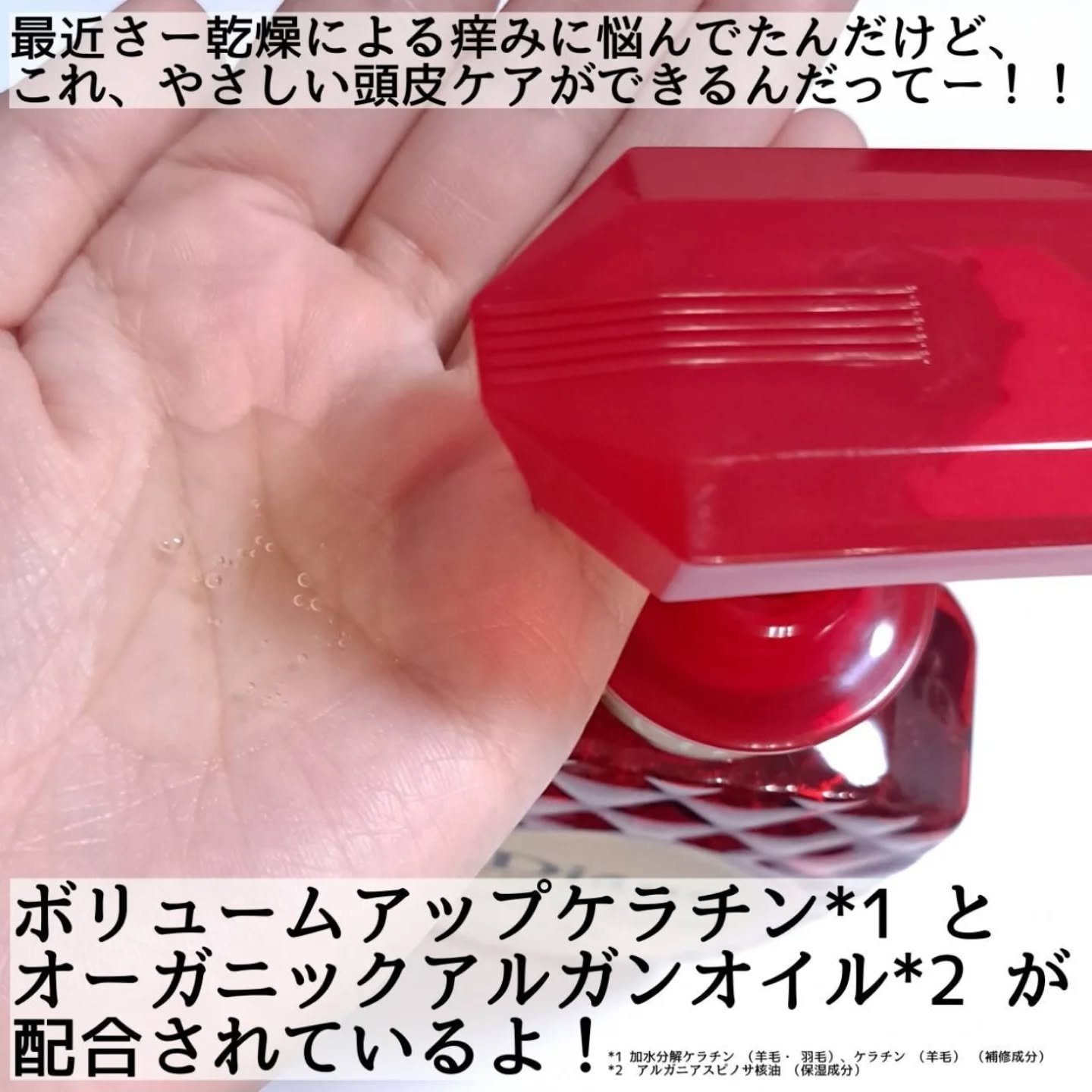 パーフェクトビューティー エクストラスカルプ＆ボリューム　シャンプー＆トリートメント/ダイアン/市販シャンプーを使ったクチコミ（3枚目）