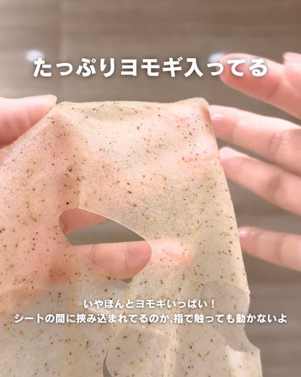 ツボクサスージングハイドロヨモギマスク/LIALUSTER/シートマスク・パックを使ったクチコミ(3枚目)