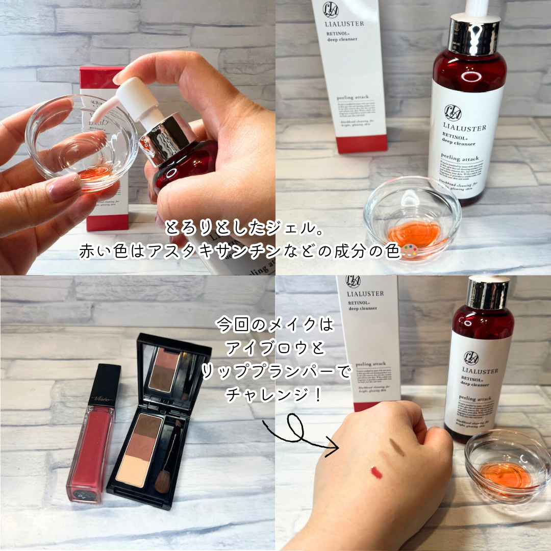 レチノールディープクレンザー/LIALUSTER/その他洗顔料を使ったクチコミ(3枚目)