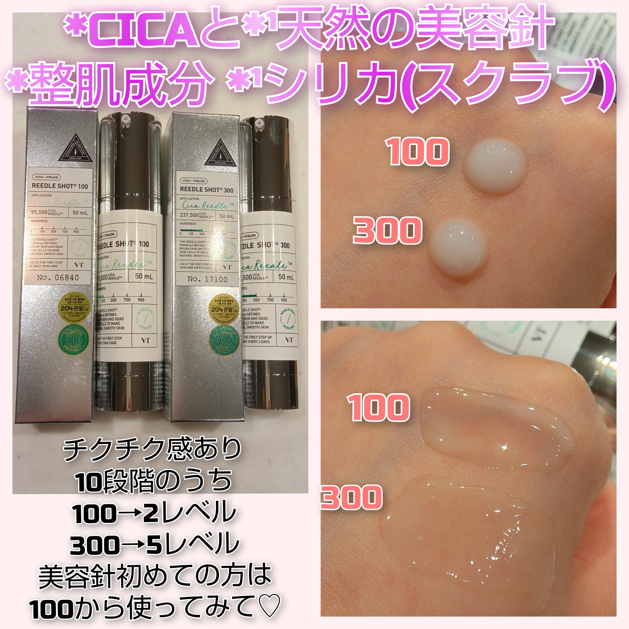 リードルショット300/VT/美容液を使ったクチコミ（2枚目）