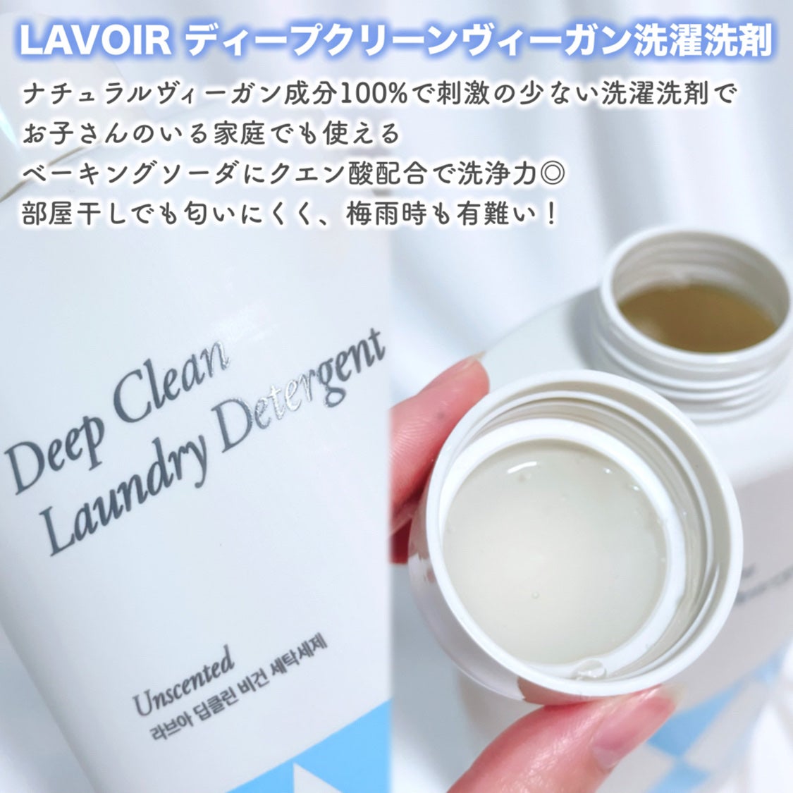 パフュームヴィーガン柔軟剤 ホワイトムスク&アンバー/LAVOIR/柔軟剤を使ったクチコミ(2枚目)