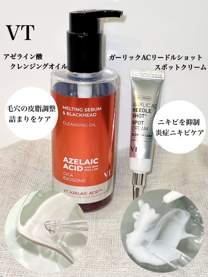 AZケア クレンジングオイル/VT/オイルクレンジングを使ったクチコミ(3枚目)