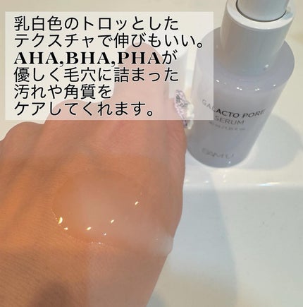 サミュ ガラクトポア セラム/SAM'U/美容液を使ったクチコミ(2枚目)