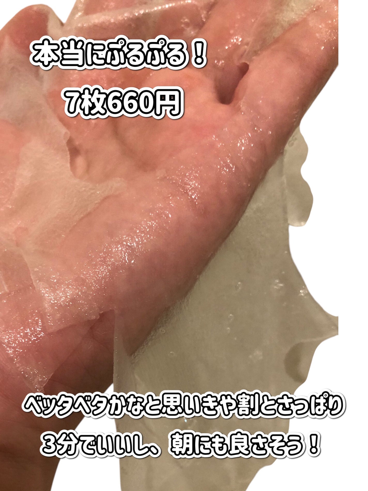 濃密ハイドロマスク/CEZANNE/シートマスク・パックを使ったクチコミ(5枚目)