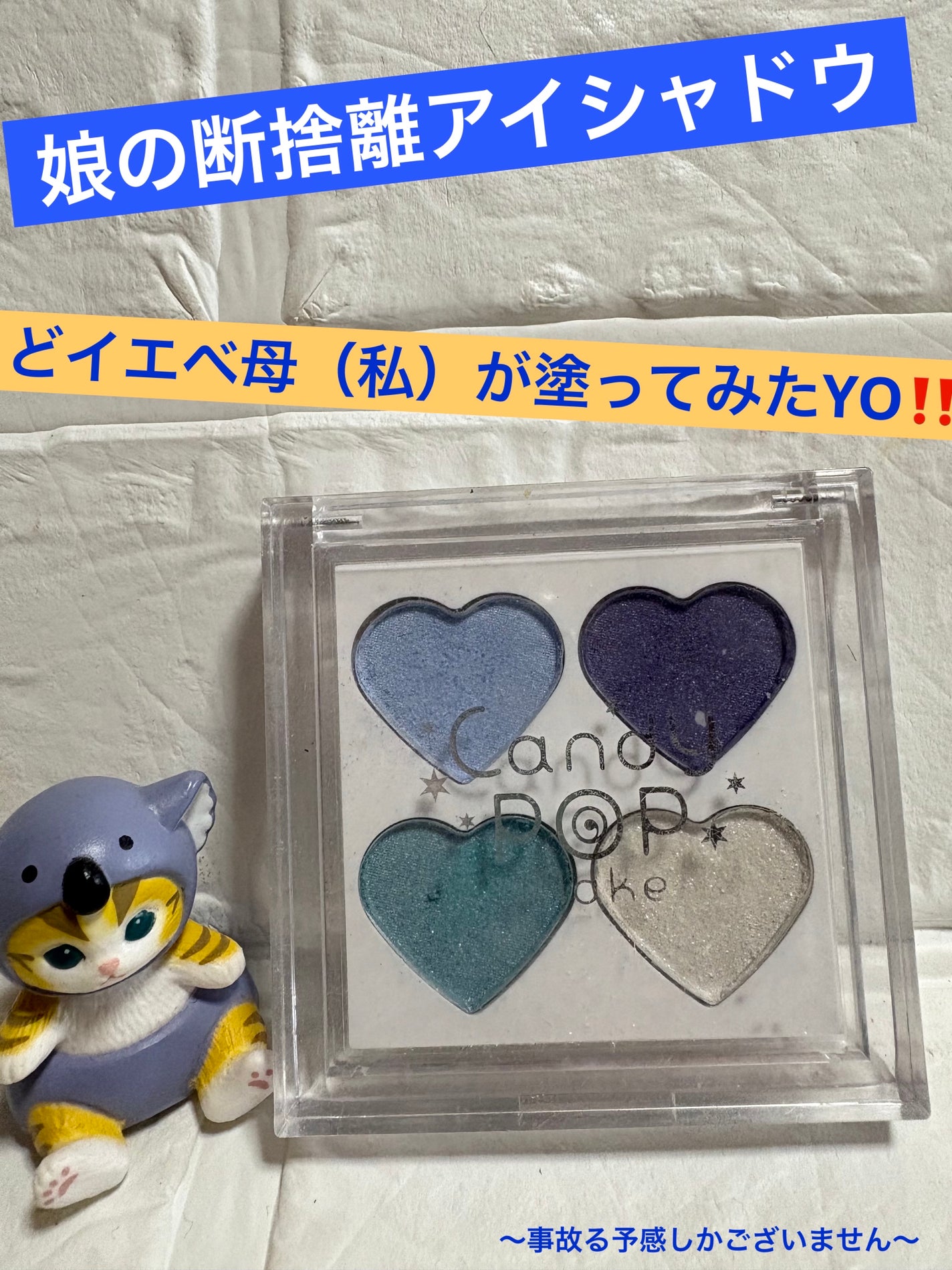 4色アイシャドウ/CandyPopmake/アイシャドウパレットを使ったクチコミ(1枚目)