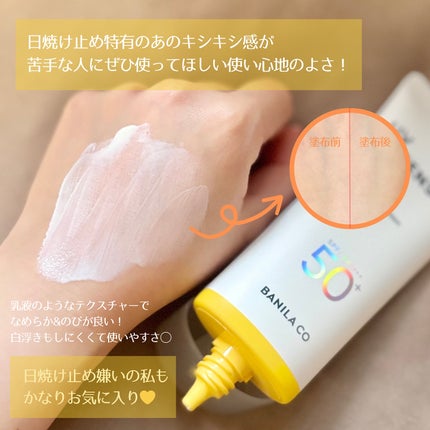 UVディフェンスウォータープルーフ日焼け止め/BANILA CO/日焼け止めローションを使ったクチコミ(3枚目)
