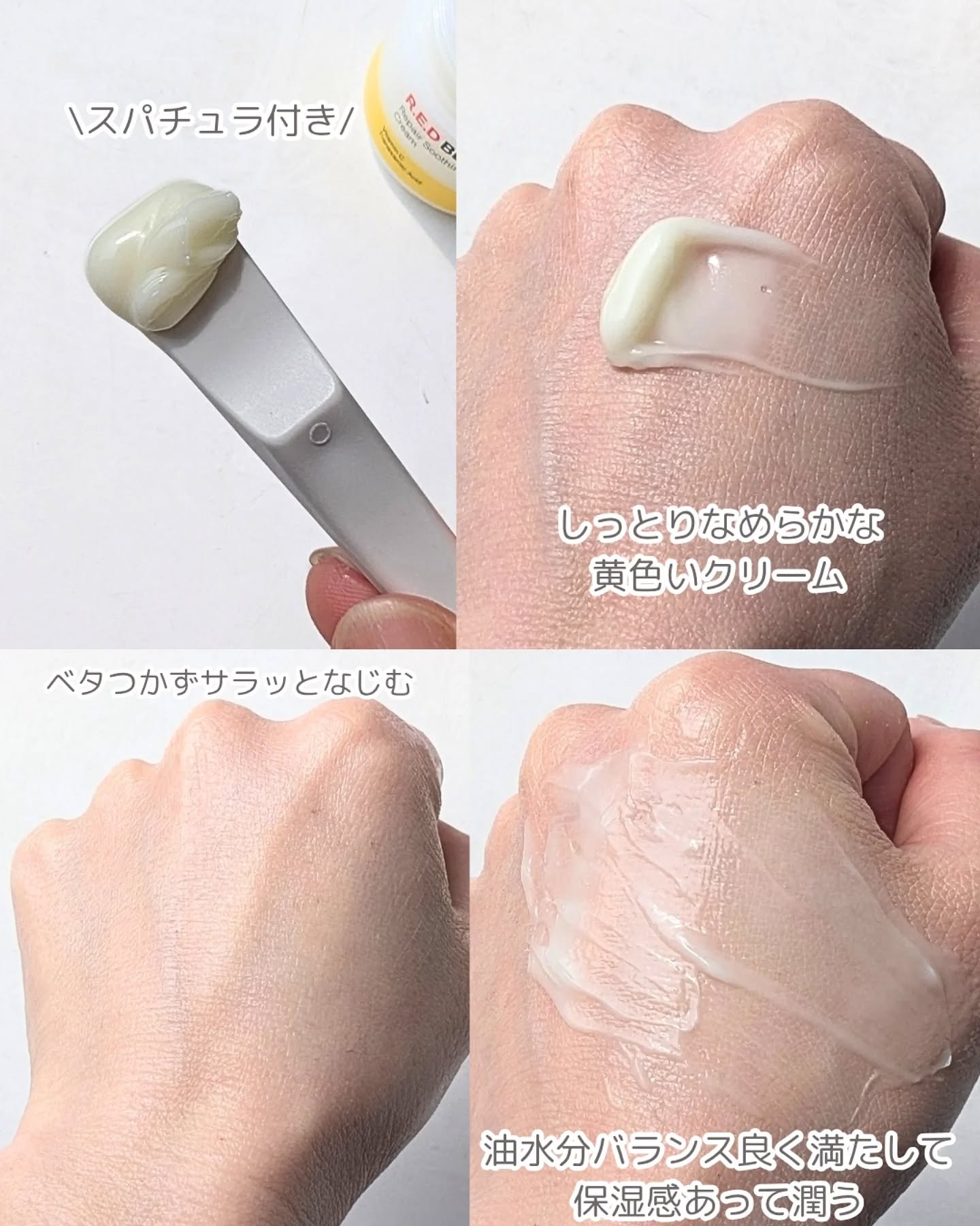 レッドブレミッシュ リペアスージングクリーム/Dr.G/フェイスクリームを使ったクチコミ（3枚目）