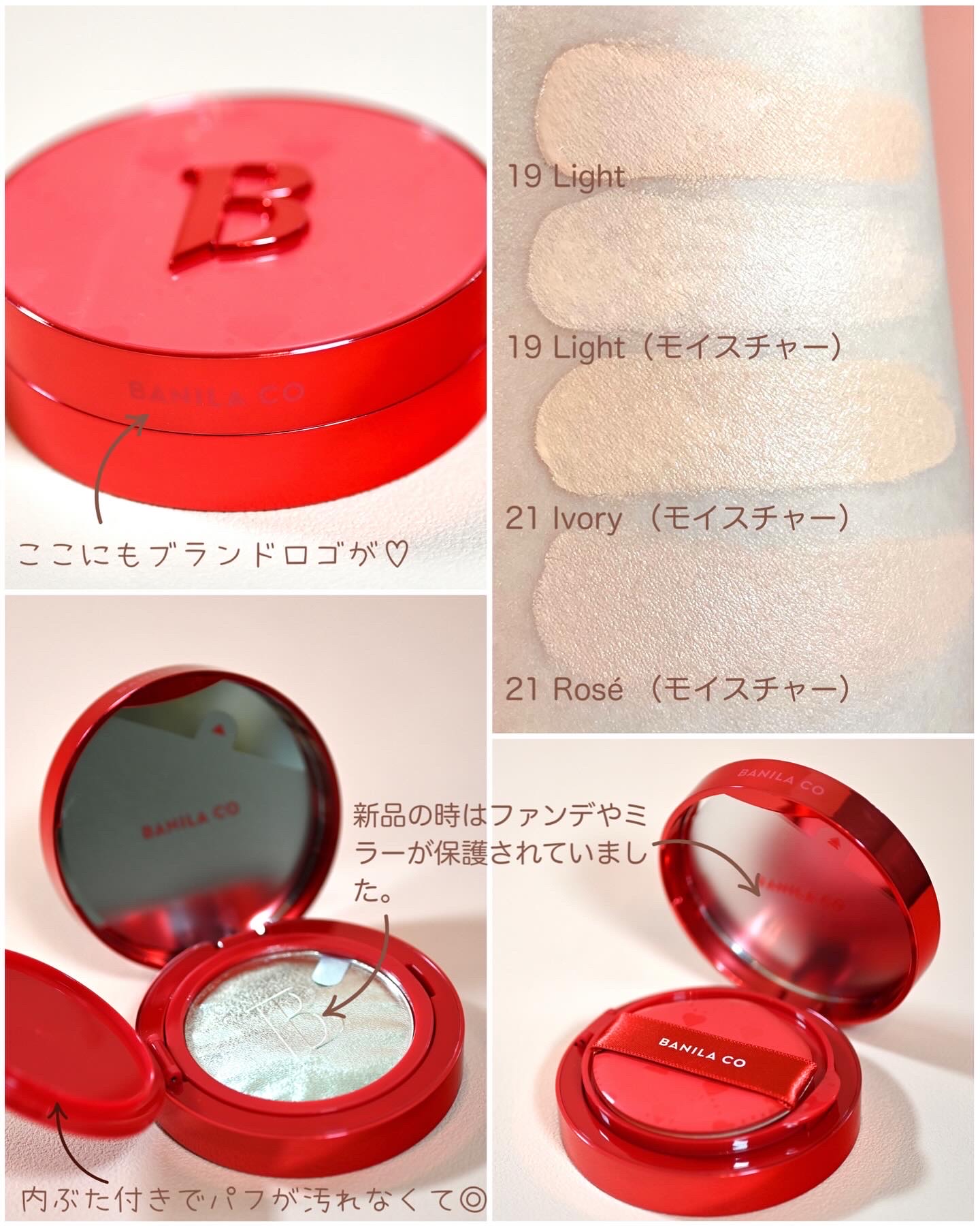 カバーリシャス アルティメット ホワイトクッション/BANILA CO/クッションファンデーションを使ったクチコミ（3枚目）