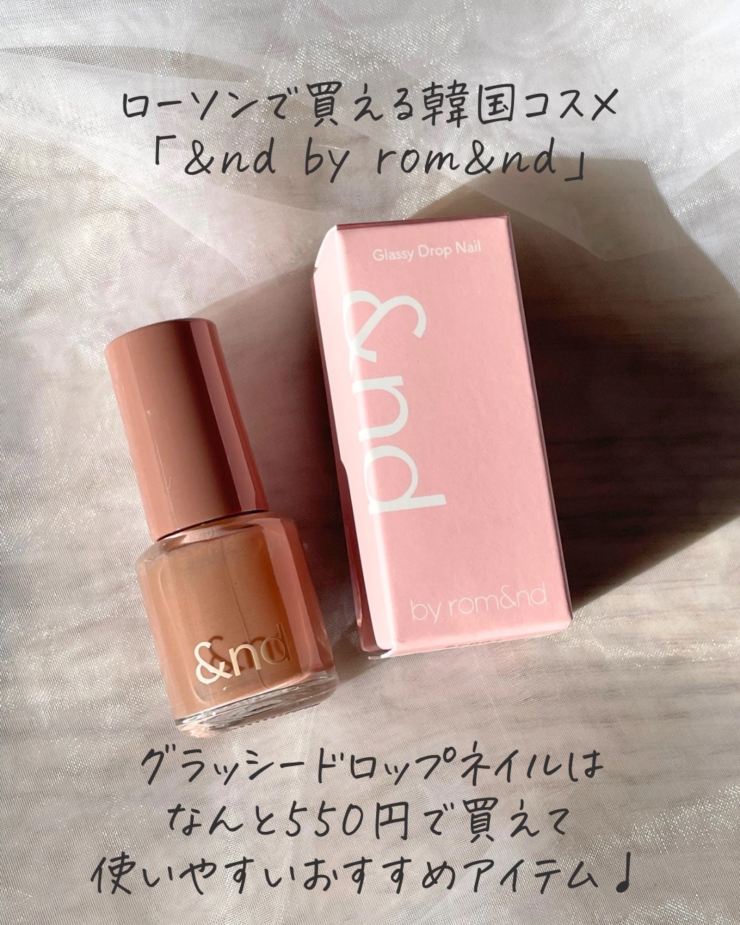 アンドバイロムアンド　グラッシードロップネイル/&nd by rom&nd/マニキュアを使ったクチコミ（2枚目）