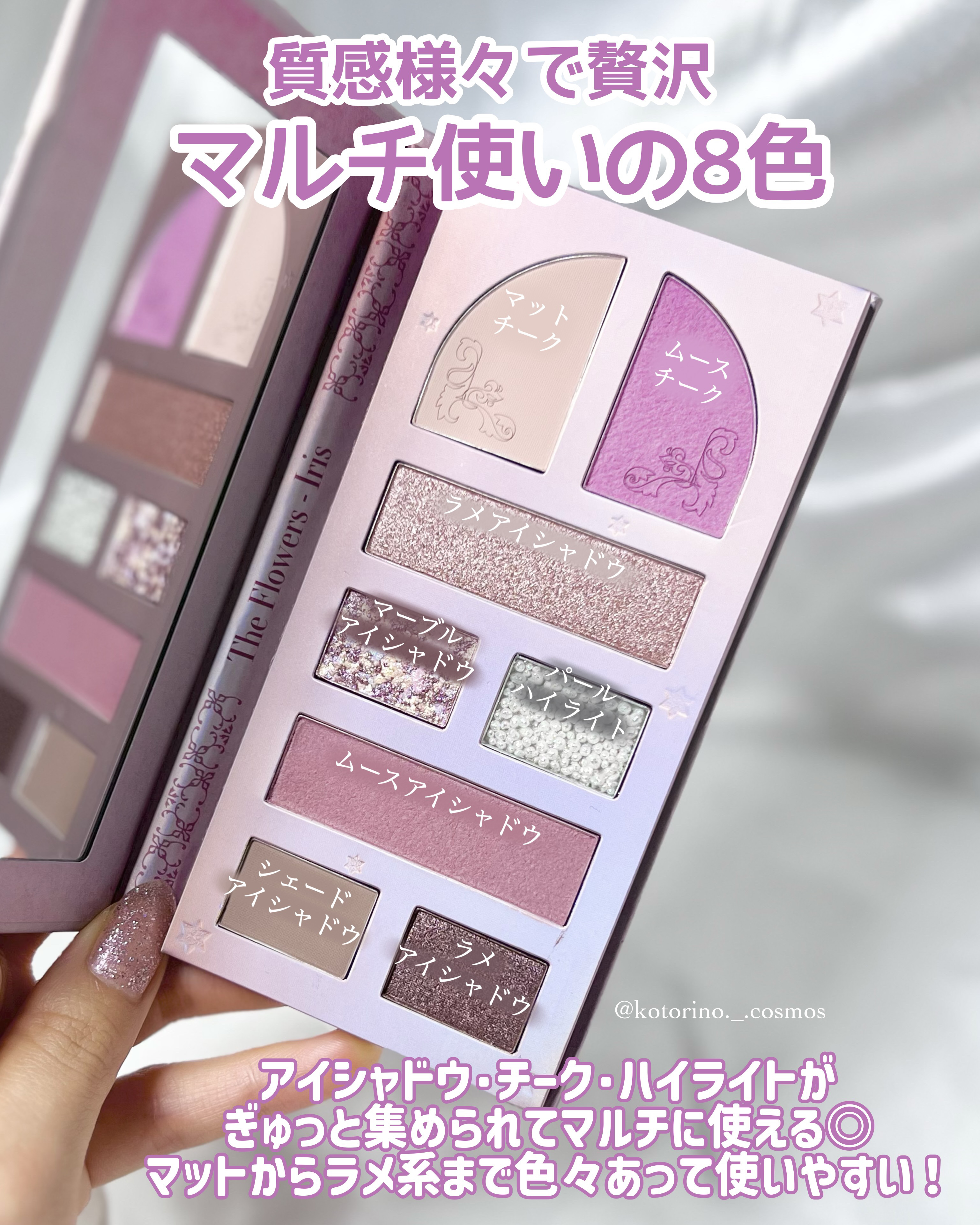 レディフラワーパレット/MilleFée/マルチパレットを使ったクチコミ（3枚目）