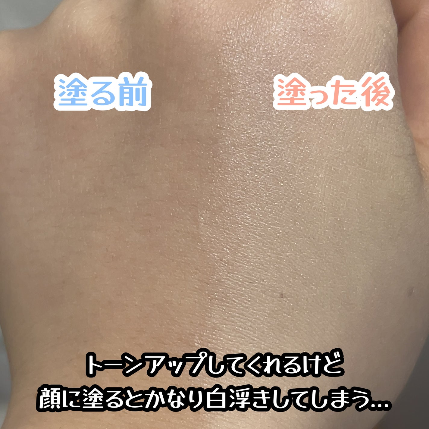 ケイト スノースキンベース/KATE/化粧下地を使ったクチコミ(2枚目)