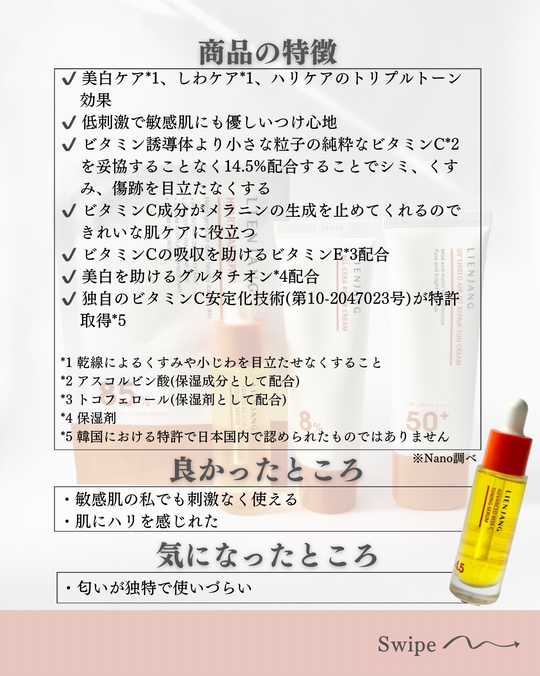 オールセラ リペア クリーム 8.0/リエンジャン/フェイスクリームを使ったクチコミ（3枚目）