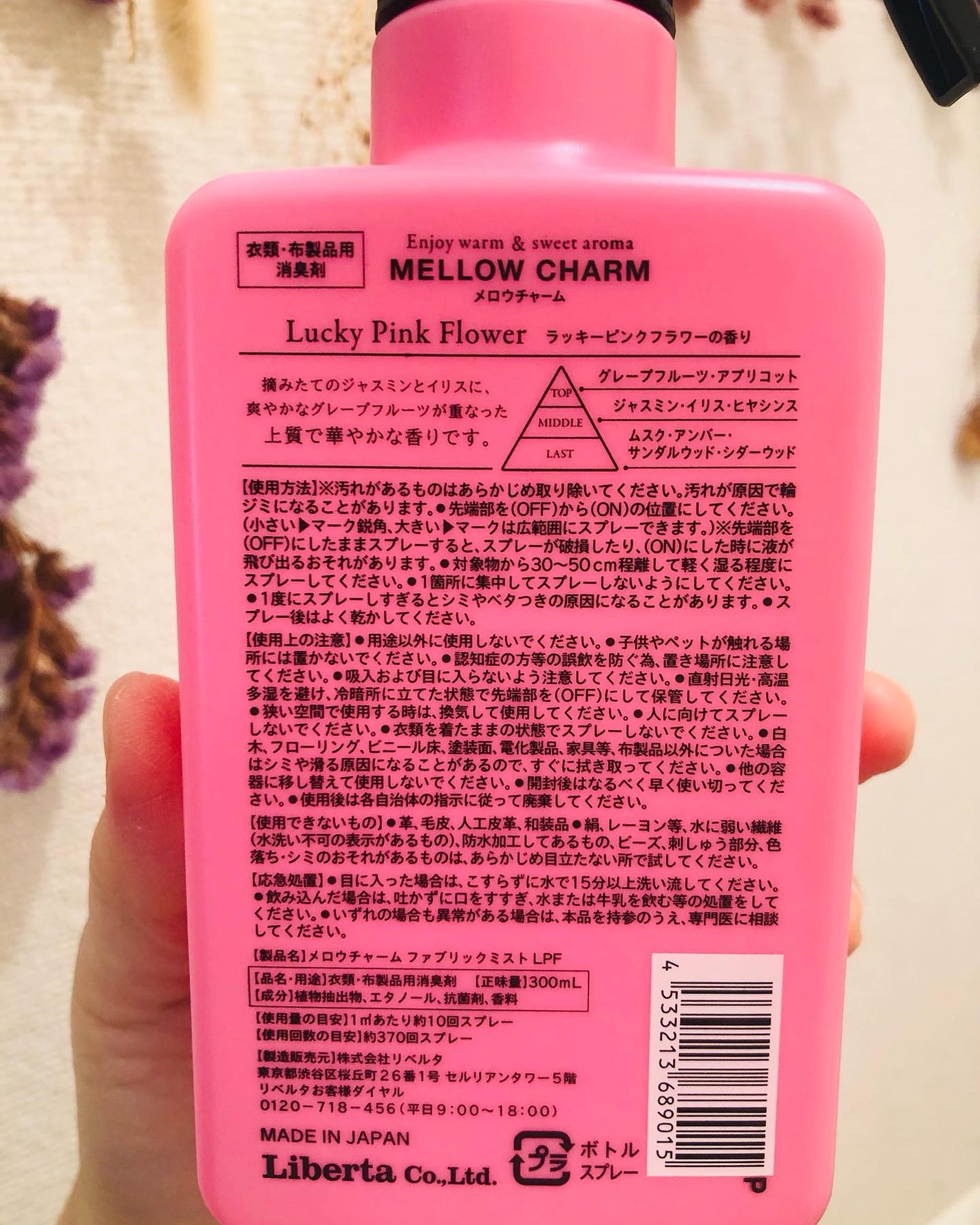 柔軟剤ラッキーピンクフラワーの香り/MELLOW CHARM/柔軟剤を使ったクチコミ(5枚目)