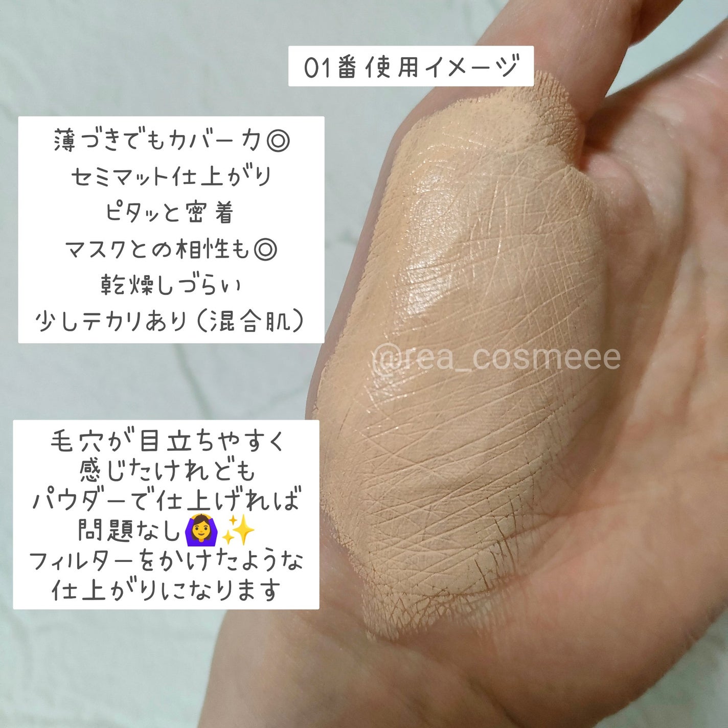 ケイト バーチャルスキンメイカー/KATE/リキッドファンデーションを使ったクチコミ(3枚目)