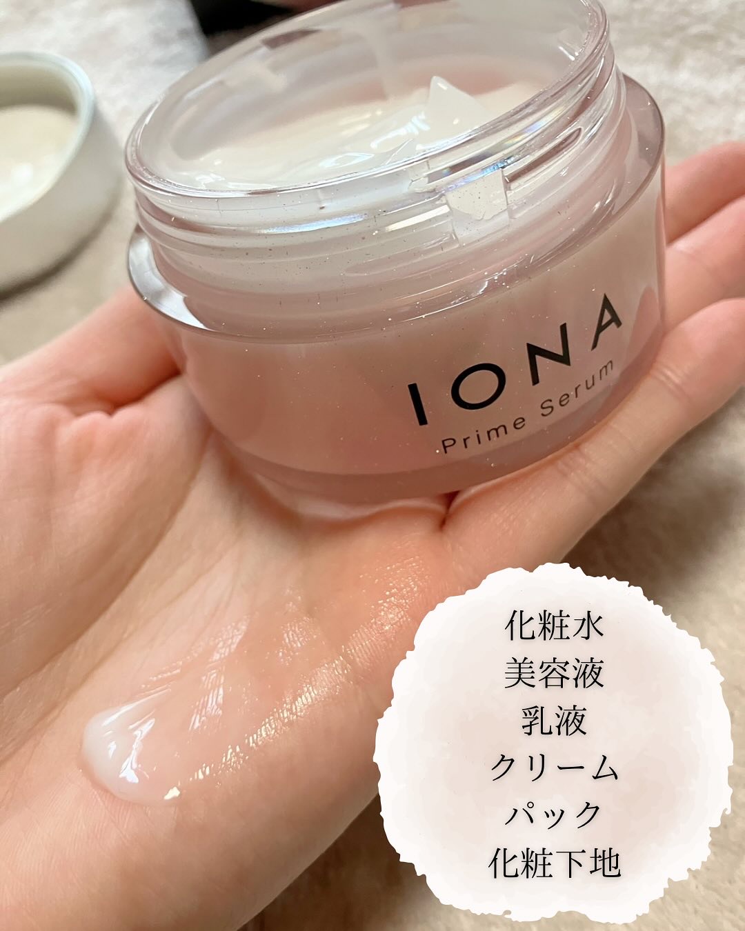 イオナ プライム セラム/IONA/オールインワン化粧品を使ったクチコミ（2枚目）